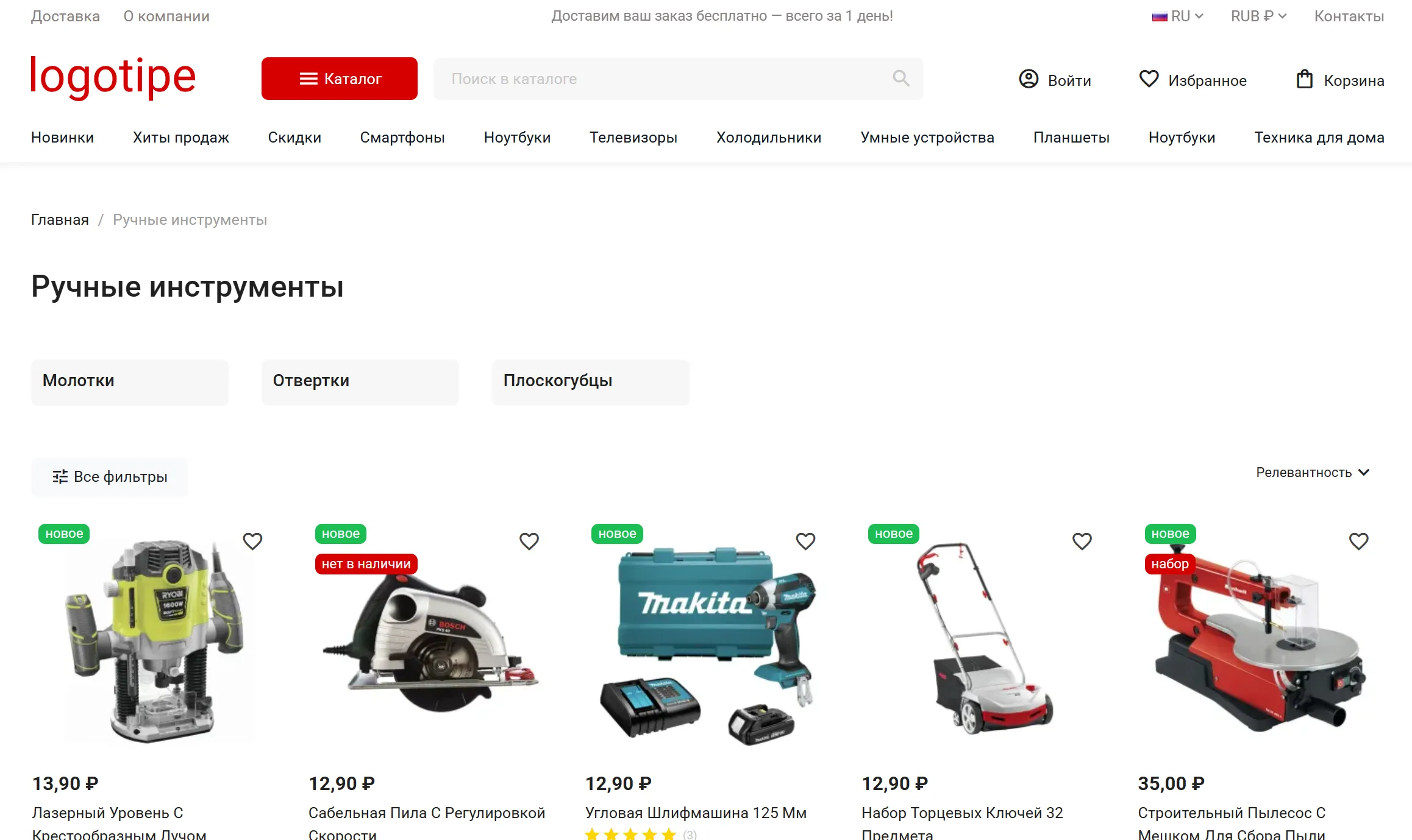 Large distributor catalog in an online store