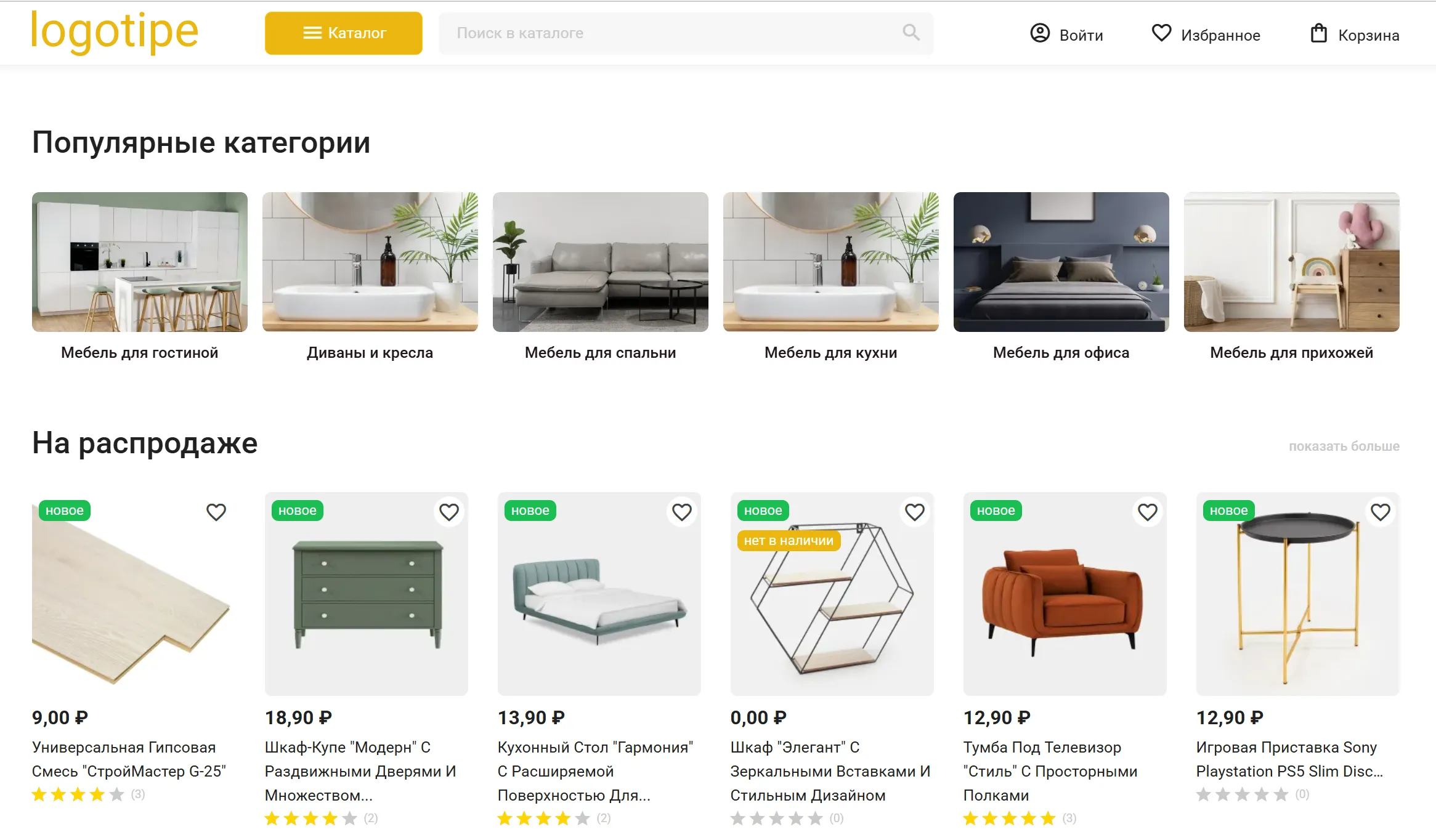 Manufacturer product catalog in an online store