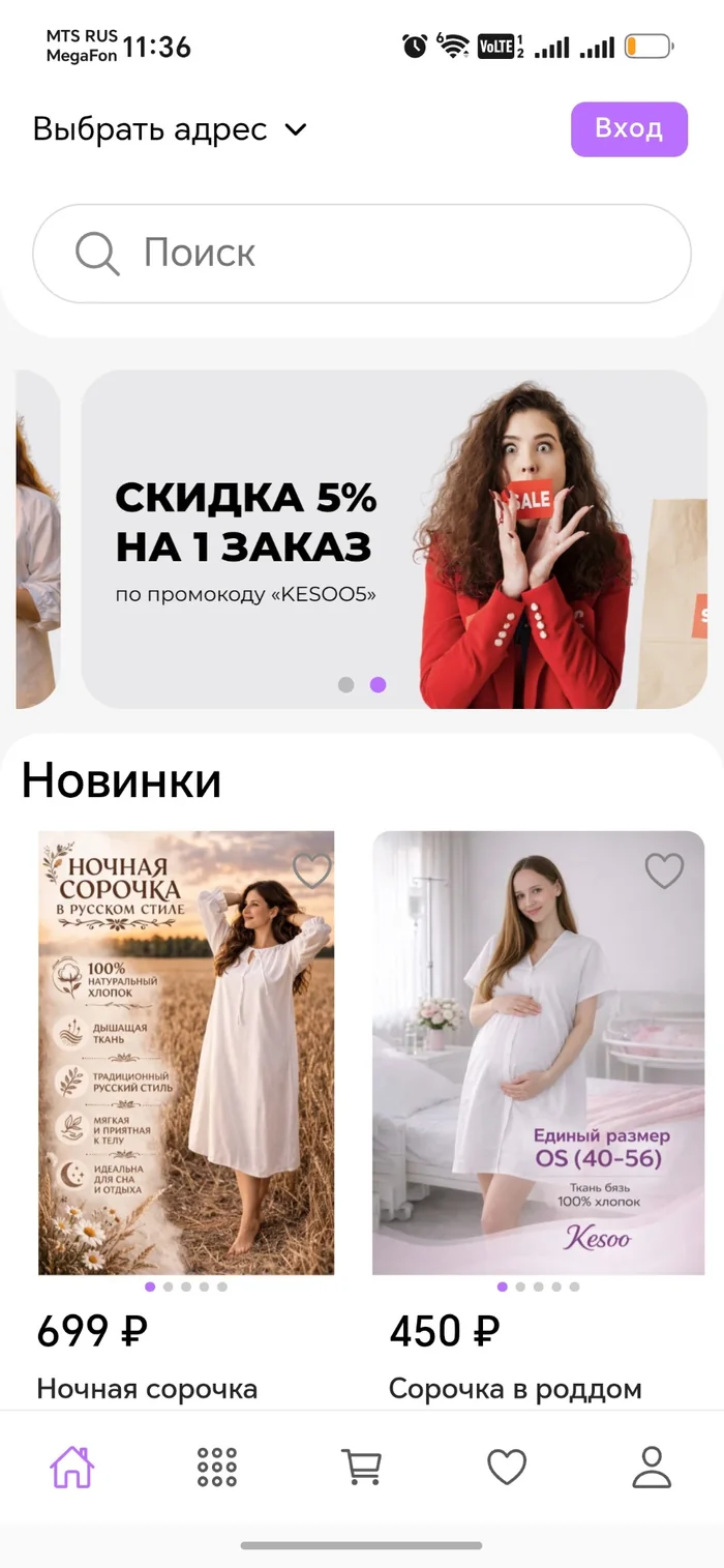 Мобильное приложение интернет-магазина Ewonta