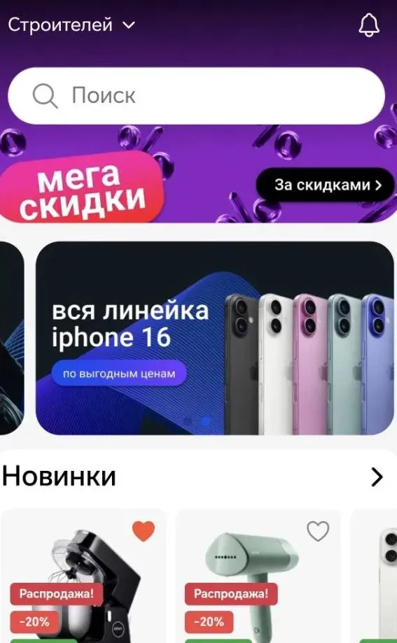For customers