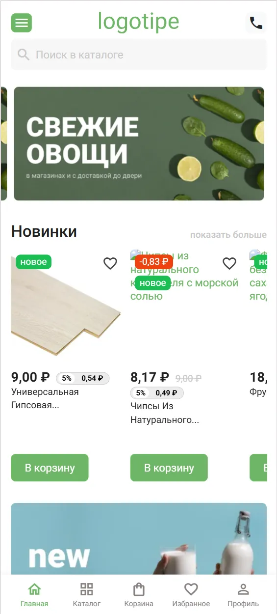 Мобильная версия магазина