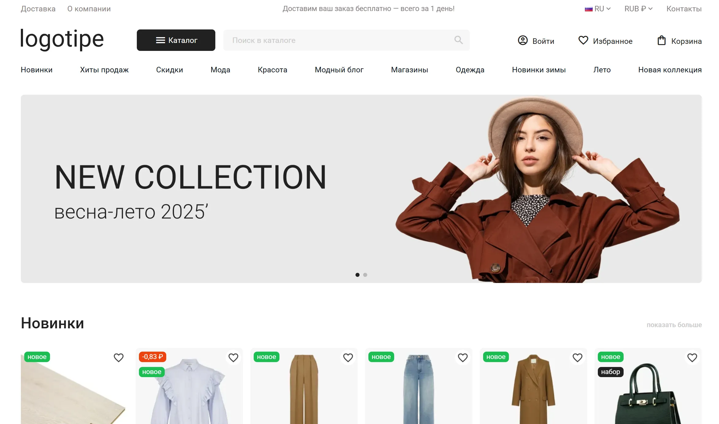 Пример интернет-магазина на PrestaShop