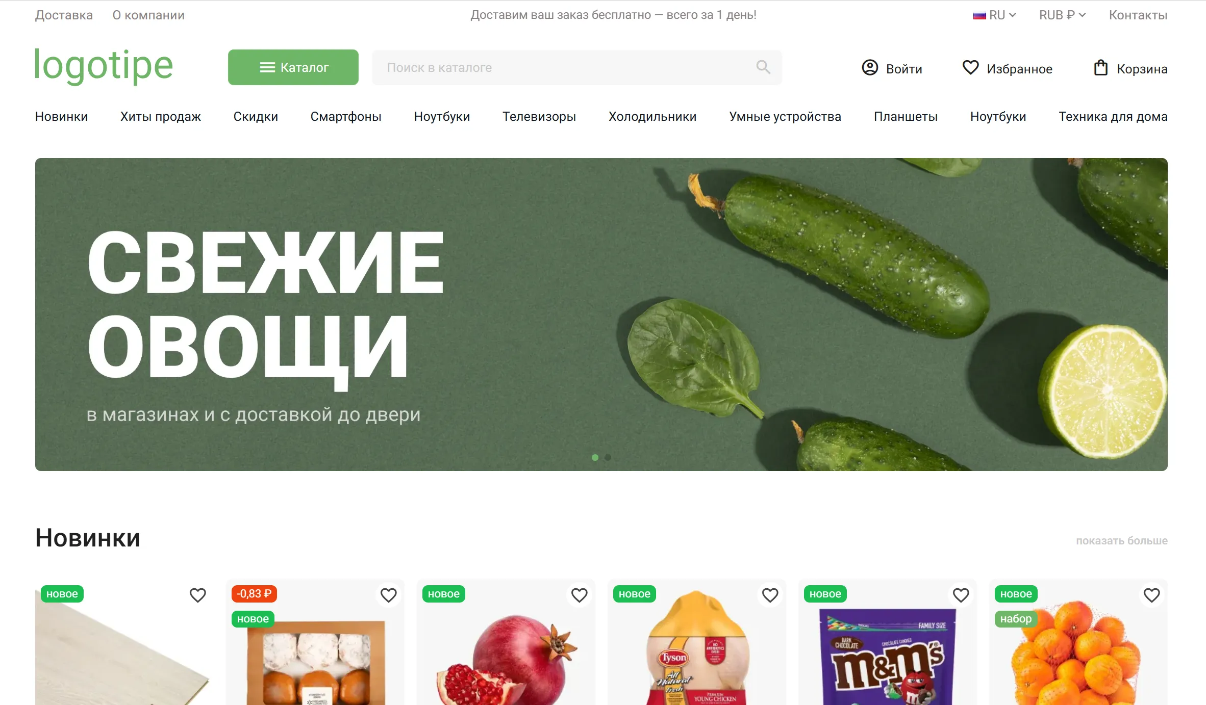 Интернет-магазин на PrestaShop