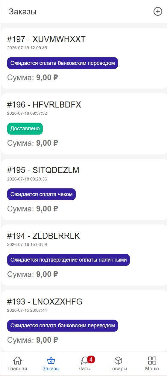 Заказы