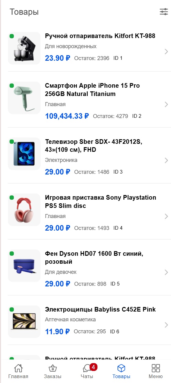 Меню